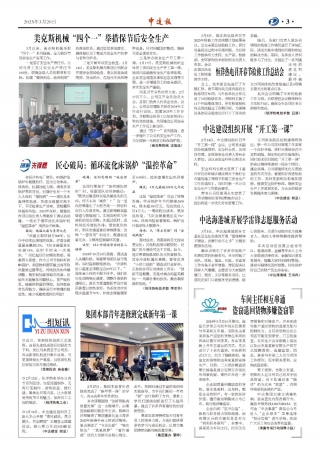 2025年第3期3版3版